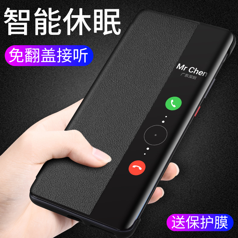适用于华为mate60Pro手机壳素皮新款mate50智能翻盖式40pro全包防摔简约商务pura80保护套p50男女外壳mate70
