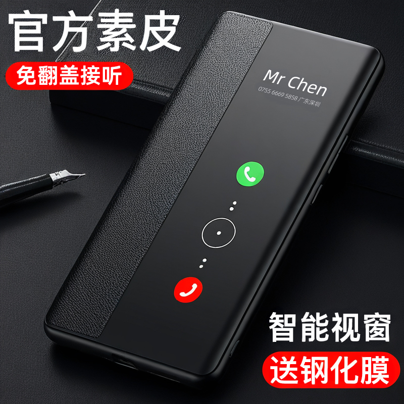 适用华为Pura70手机壳