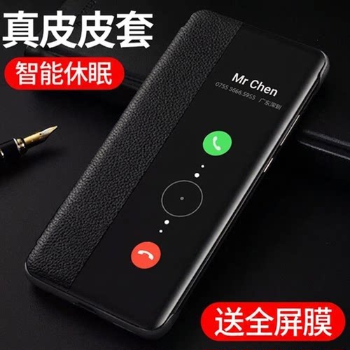 适用于华为P40真皮简约皮套