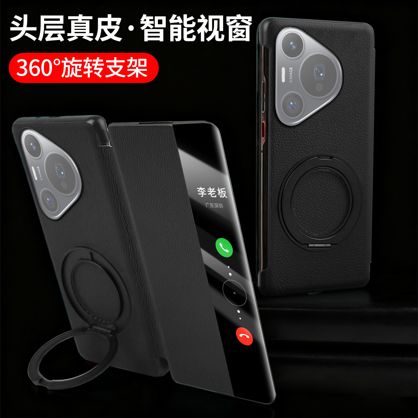 适用华为Pura70Pro手机壳新款pura70真皮磁吸翻盖p70Pro+智能视窗支架p70ultra镜头全包防摔60男女保护套