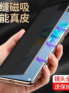 适用于荣耀Magic4pro手机壳真皮翻盖磁吸Magic4智能视窗保护套magic3电镀边框支架全包3por防摔外壳男女机壳