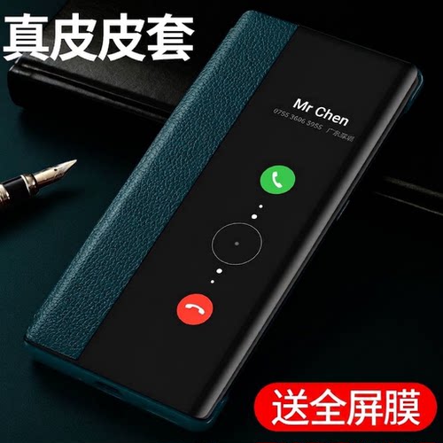 华为翻盖式通用曲面屏皮版真皮套