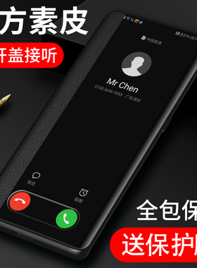 适用于华为nova9手机壳翻盖皮套nova8pro手机套nova13素皮保护11por男女新款12Pro全包防摔nova10外壳nova14