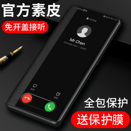适用华为nova9系列素皮商务皮套