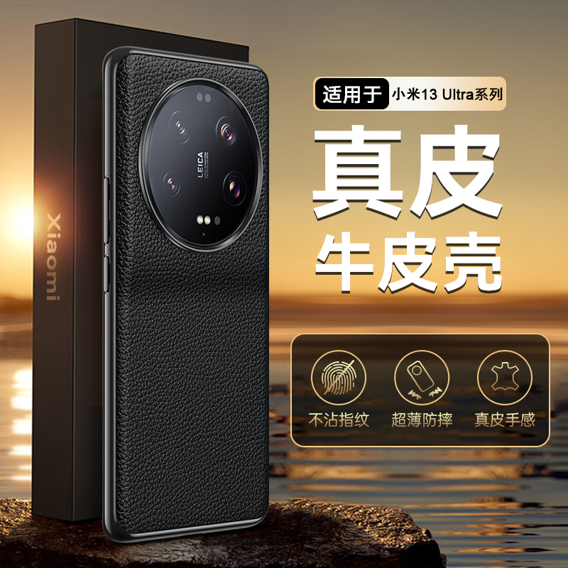 适用小米13ultra手机壳新款真皮全包防摔小米13pro保护套超薄奢华高端牛皮高级感女金属小米13男手机皮套