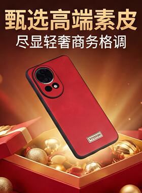 适用华为nova12手机壳简约超薄防摔nova12pro保护套新款nova12ultra高级感男女全包耐脏防指纹活力版新年红色