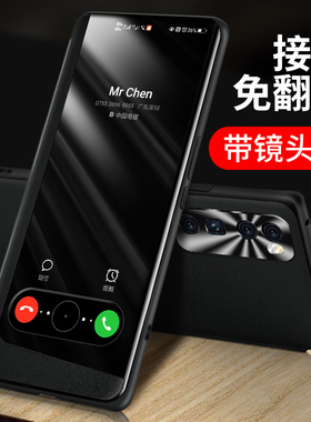 适用于华为nova7pro手机壳 nova7皮套翻盖式镜头全包保护翻盖式男女款