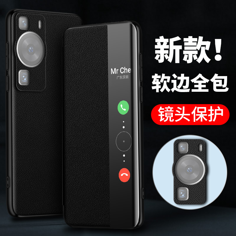 适用华为p60pro手机壳真皮翻盖