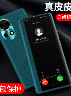 适用于华为nova12手机壳真皮翻盖式nova12pro保护套新款真皮Hinova11全包防摔nove10超薄nova8男女款9por外壳