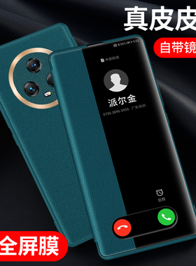 适用荣耀Magic5pro手机壳新款真皮翻盖Magic6Pro镜头圈全包防摔保护套maigc4至臻版手机套magic3高级商务外壳