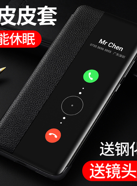适用华为p30pro手机壳 p30真皮皮套p40pro保护套新款p60翻盖式全包防摔mate30pro5g版智能视窗mate70/80皮套