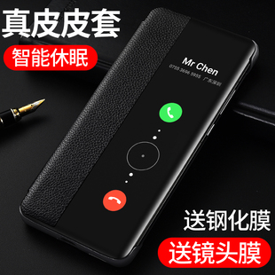 适用华为p30pro手机壳 p30真皮皮套p40pro保护套新款p60翻盖式全包防摔mate30pro5g版智能视窗mate70/80皮套