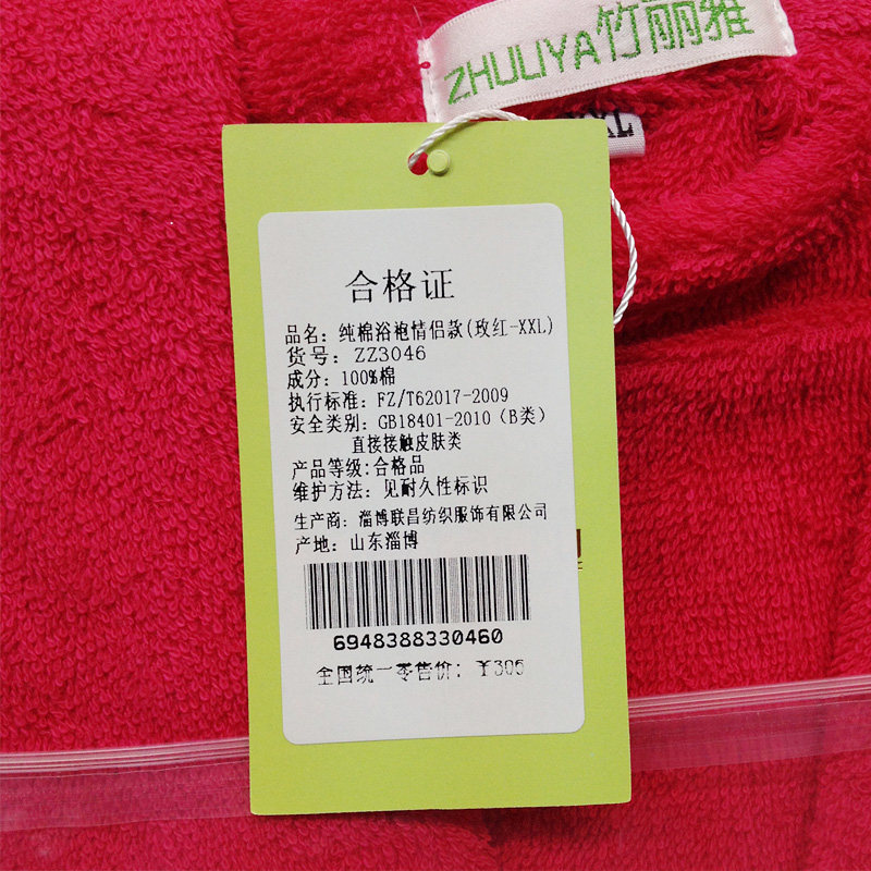 Peignoir jeunesse Cotton couple peignoir - Ref 592418 Image 4