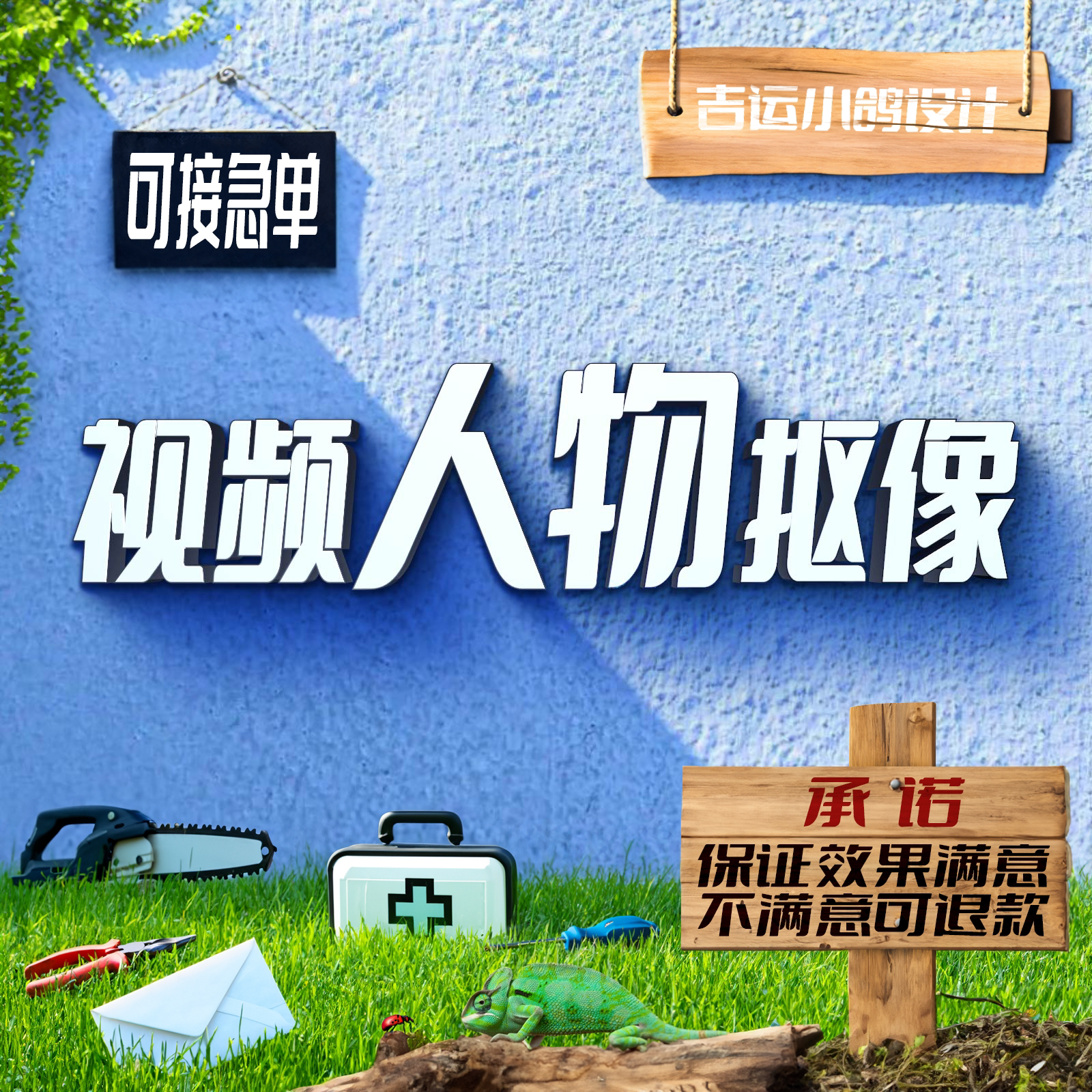 视频人物精细抠像 人工精修 高清无痕边缘清晰