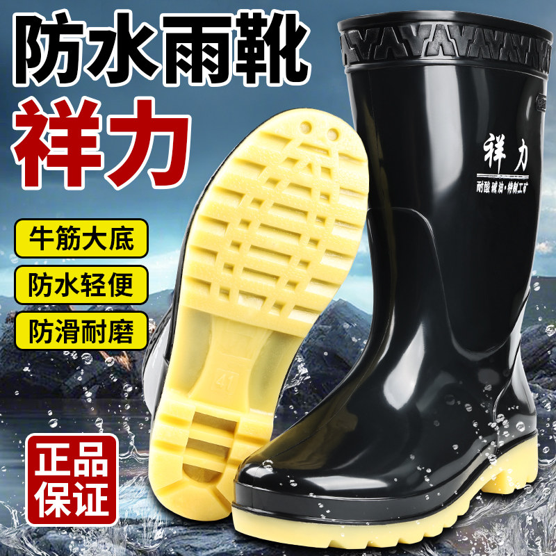 雨靴男款防滑防水高筒柔软牛筋底