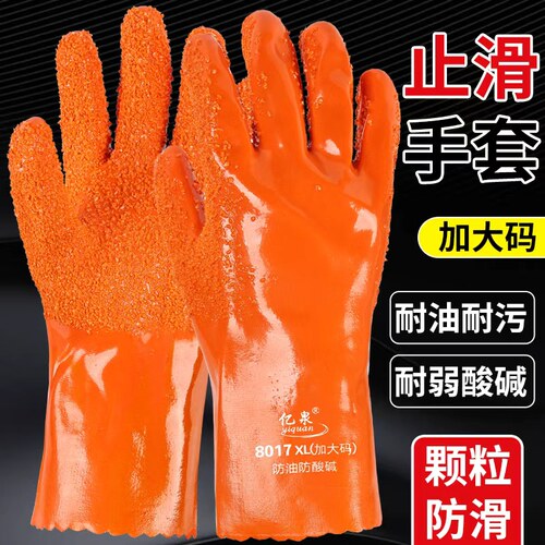 劳保手套加厚耐磨防水防油加大码