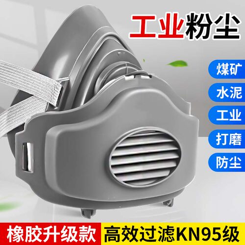 KN95防尘面罩打磨井下旷工专用