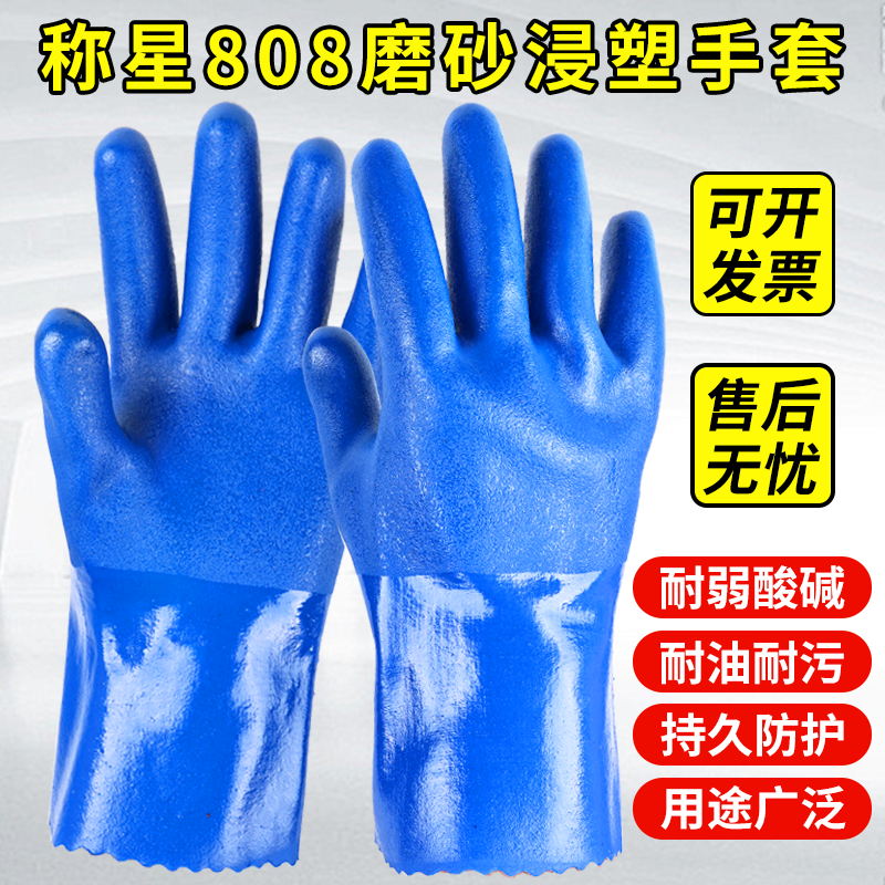 橡胶手套耐用加厚劳保耐磨工作防水耐油耐酸碱防油工业胶皮防滑男