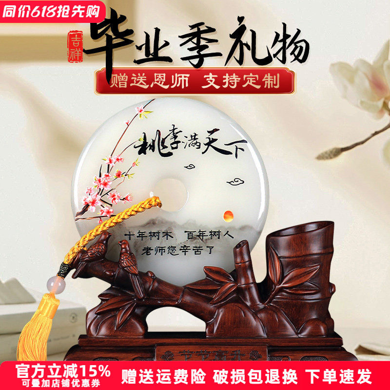 教师节礼物送老师实用高档定制礼品感谢恩师纪念品笔筒摆件办公室