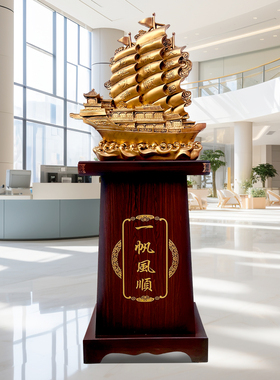 一帆风顺帆船摆件开业乔迁礼品