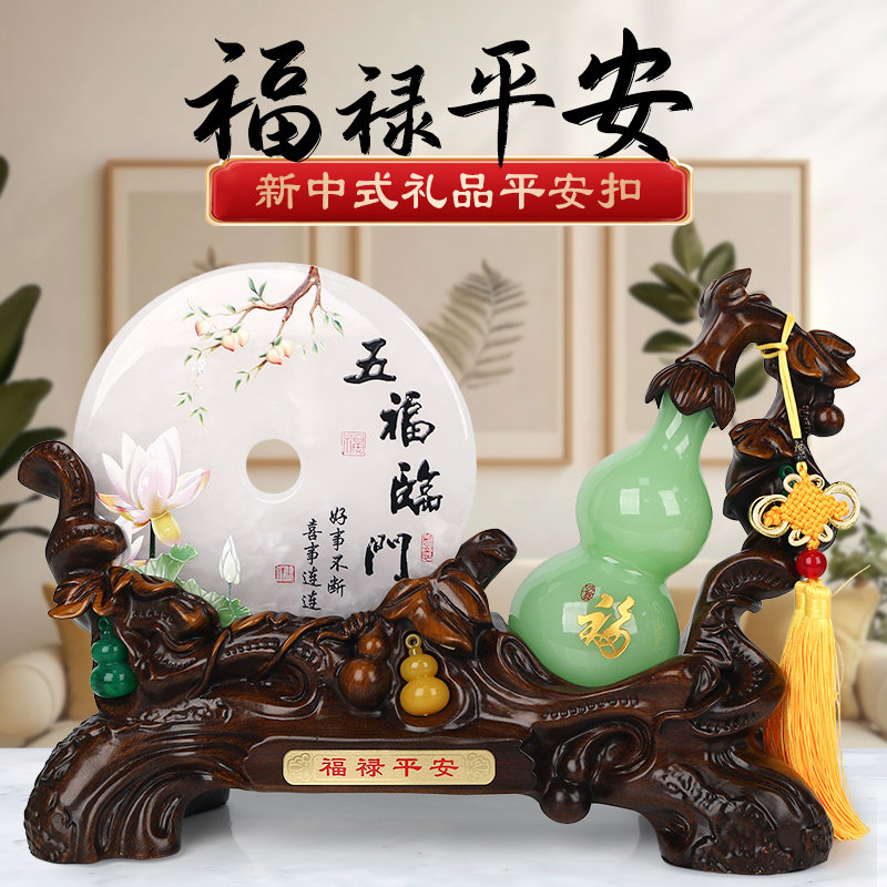 琉璃玉葫芦平安扣摆件搬新家礼物