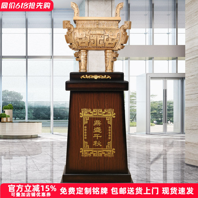 鼎盛千秋鼎大摆件送客户定制铭牌