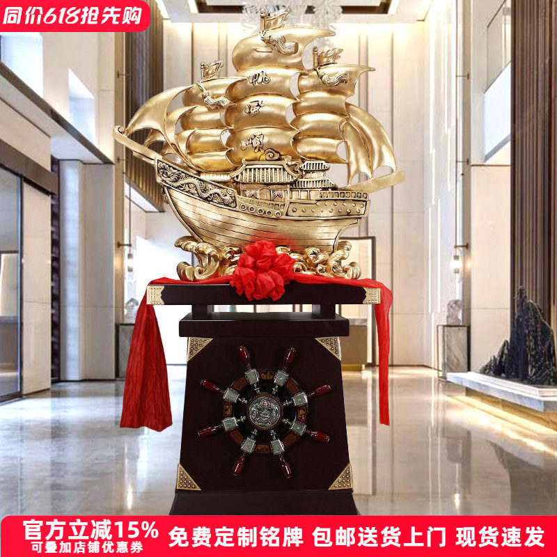 一帆风顺帆船摆件办公室公司开业乔迁贺礼落地装饰送学校毕业礼物