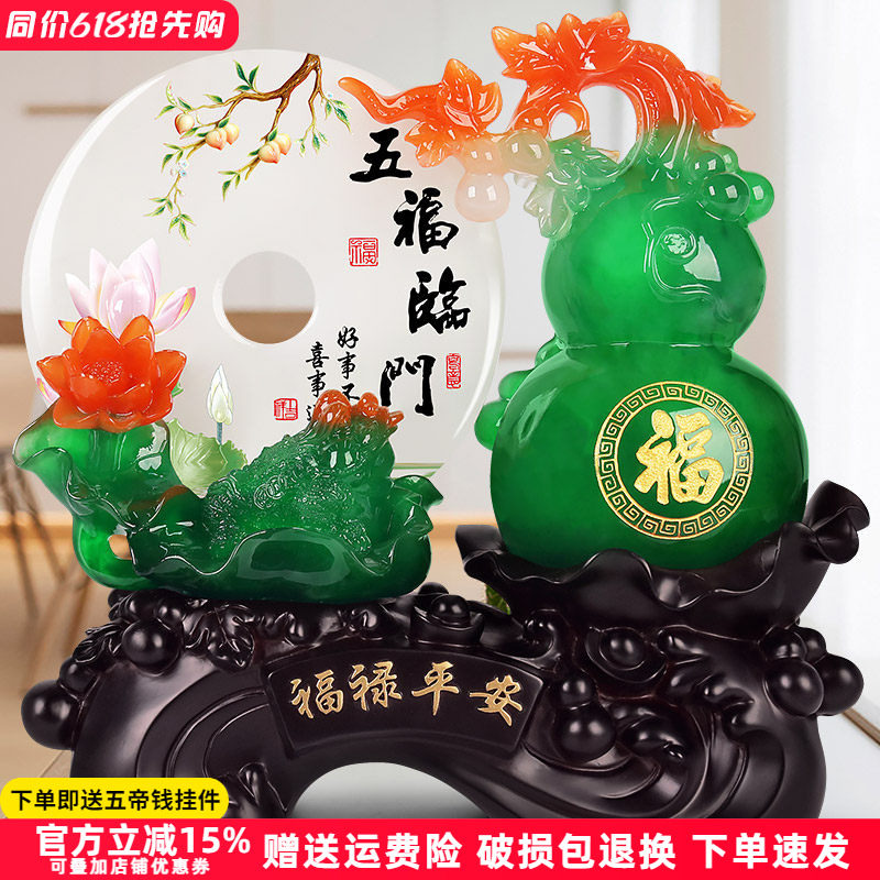 福禄平安扣树脂葫芦饰品摆件客厅玄关装饰品乔迁新居礼品搬家礼物