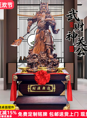 落地九龙关公武财神供奉摆件开业