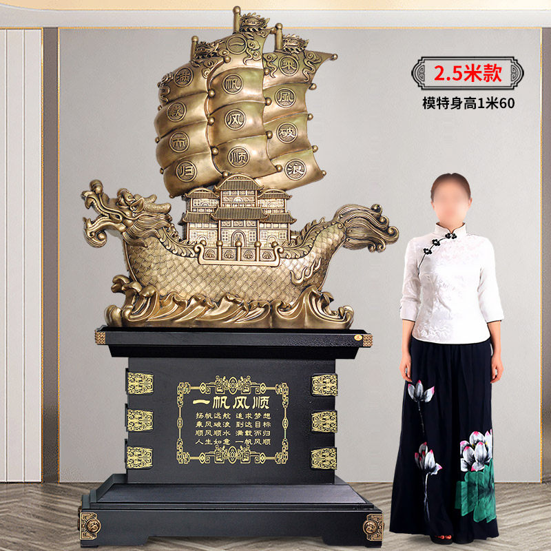 一帆风顺龙船摆件落地乔迁大吉公司大型开业礼物高档办公室装饰品
