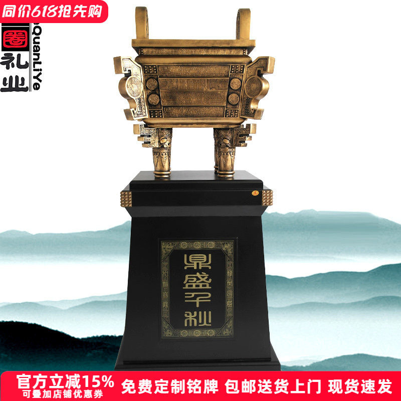 铁圈礼业鼎盛千秋落地大鼎摆件办公室公司周年庆典饭店开业礼品