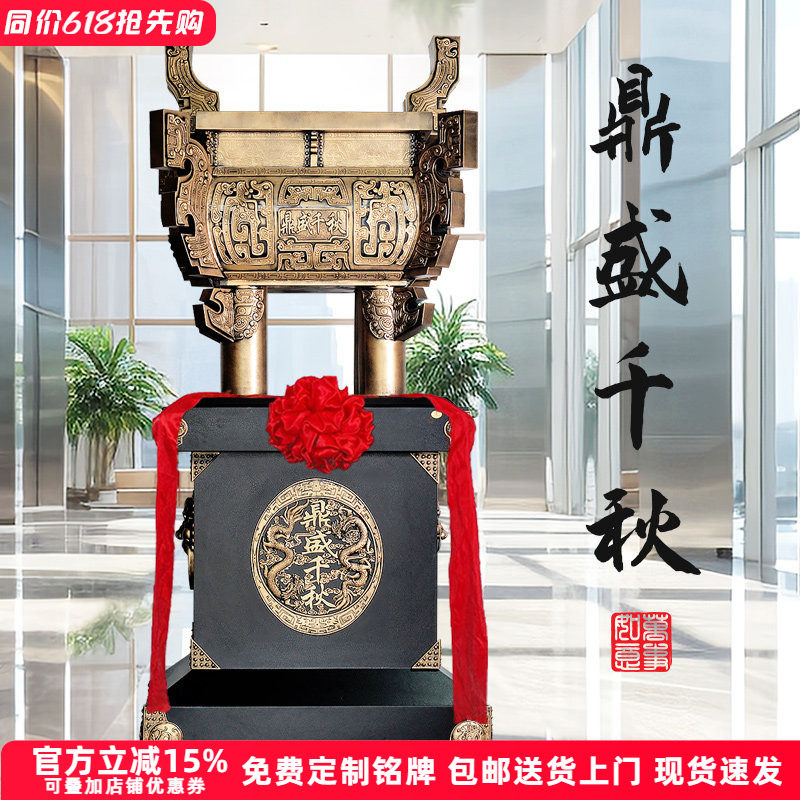 落地铜鼎大型摆件工艺品酒店公司办公室玄关客厅装饰开业乔迁礼品