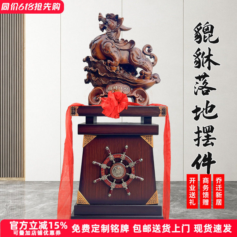 貔貅落地摆件一对大号公司乔迁开业礼物办公室饭店前台聚财装饰品