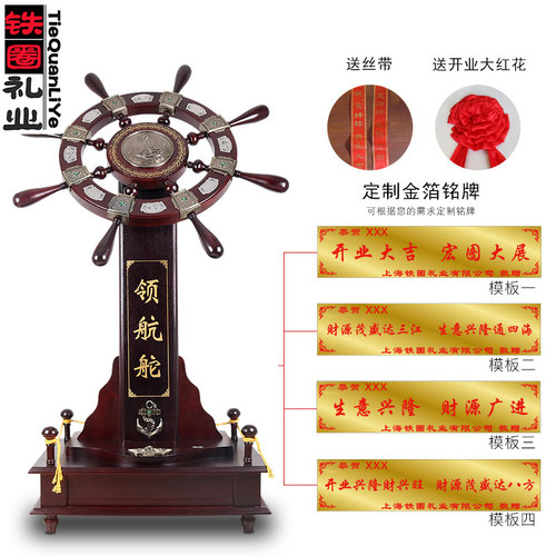 舵手落地领航舵公司装饰大摆件