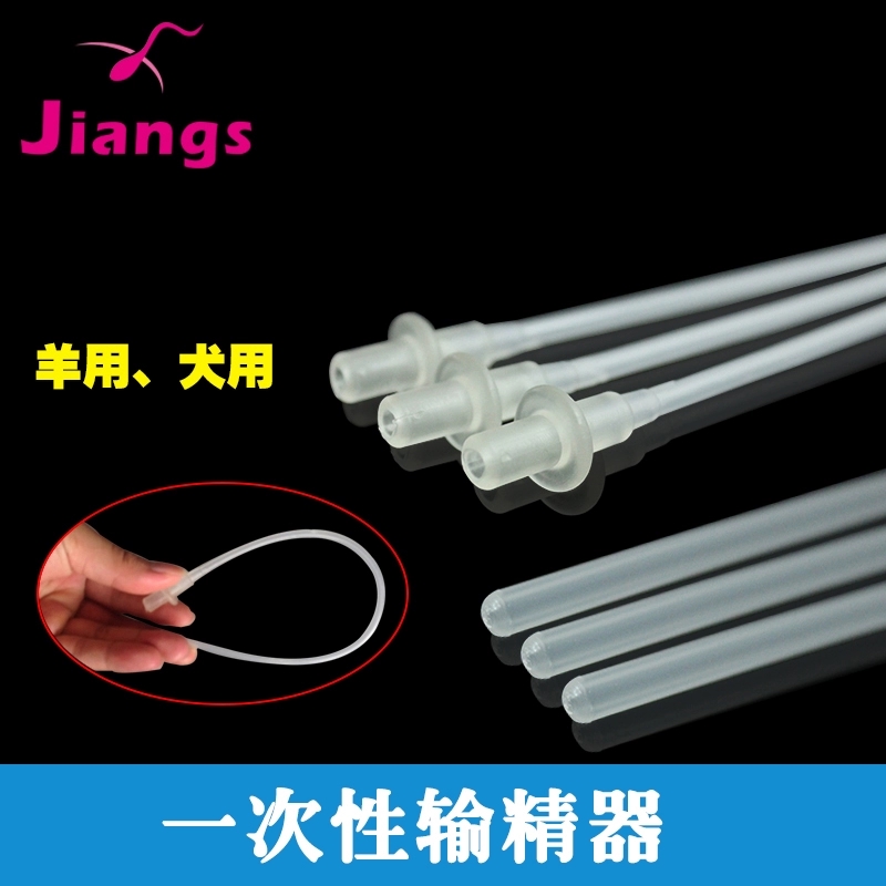 蒋氏狗狗用人工授精犬一次性输精管受精器宠物犬用羊用配种器