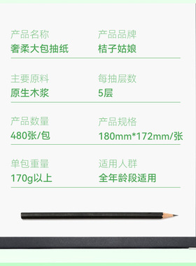 桔子姑娘大包抽纸480张餐巾纸整箱l码家用面巾纸包邮fx