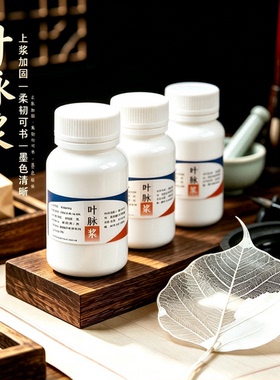 树叶叶脉上浆制作材料
