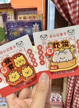 少女岛原创早茶点心插画亚克力冰箱贴