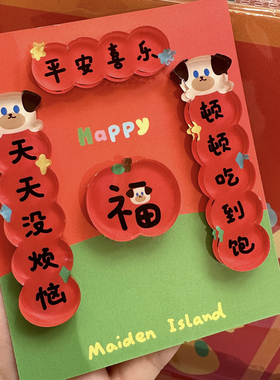 少女岛原创有版权猪包小狗可爱新年喜庆亚克力冰箱贴