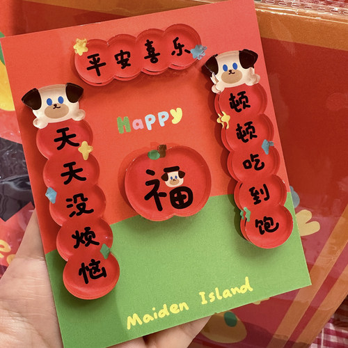 少女岛原创有版权猪包小狗可爱新年喜庆亚克力冰箱贴