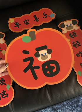 少女岛原创2026平安喜乐苹果图案新年个性入户门装饰春节对联春联
