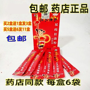 仙代生物風(fēng)火神丹雙歧桿菌固體飲料益生菌沖劑雙歧桿菌