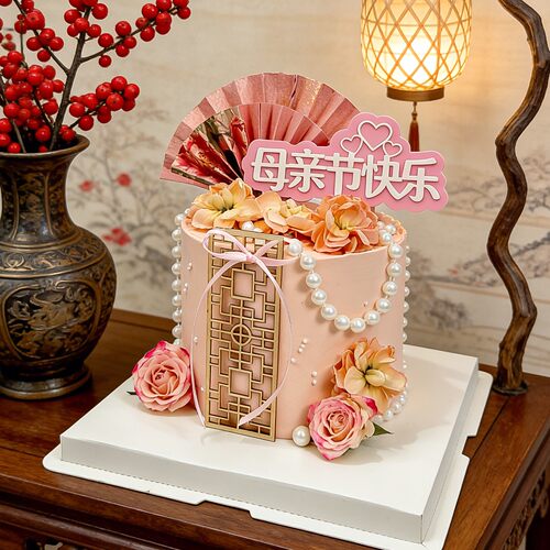 中式母亲节快乐亚克力蛋糕装饰