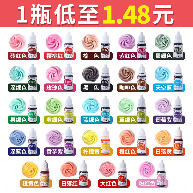 水性食用色素彩虹蛋糕奶油奶霜裱花马卡龙用翻糖10ml 烘焙原料