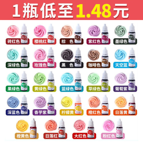 水性食用色素彩虹蛋糕奶油奶霜裱花马卡龙用翻糖10ml 烘焙原料