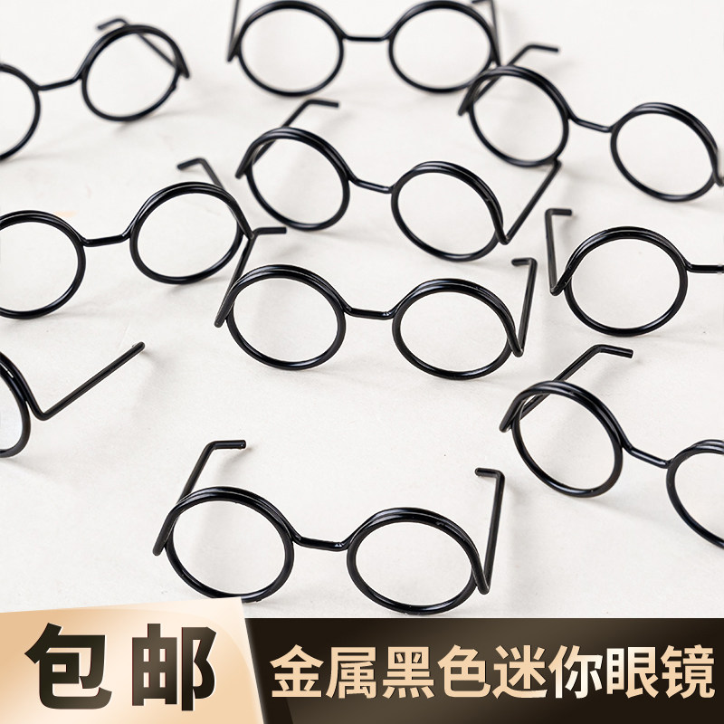 儿童生日蛋糕装饰金属黑框迷你眼镜创意摆件派对甜品台烘焙装扮,节庆用品/礼品,蛋糕/烘焙装饰用品,淘宝优惠券,粉丝福利购,淘宝优惠卷