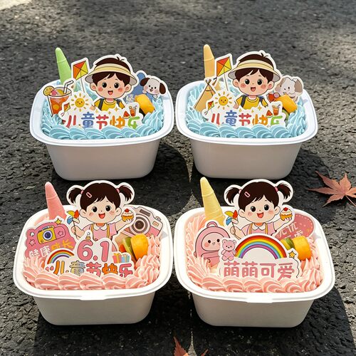 61儿童节透明便当盒蛋糕装饰