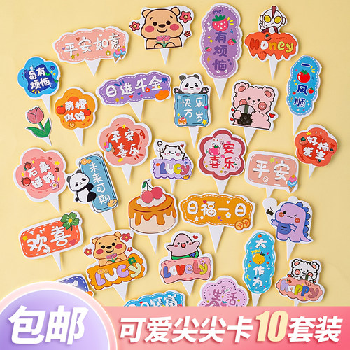 网红莓有烦恼儿童生日蛋糕装饰
