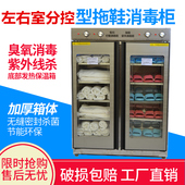 汗蒸服消毒柜 拖鞋 大型双开门立式 商用美容院毛巾衣物消毒柜衣服