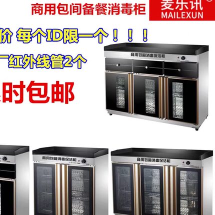 台面茶水消毒柜不锈钢配餐柜包厢酒店料台餐边一体柜商用饭店